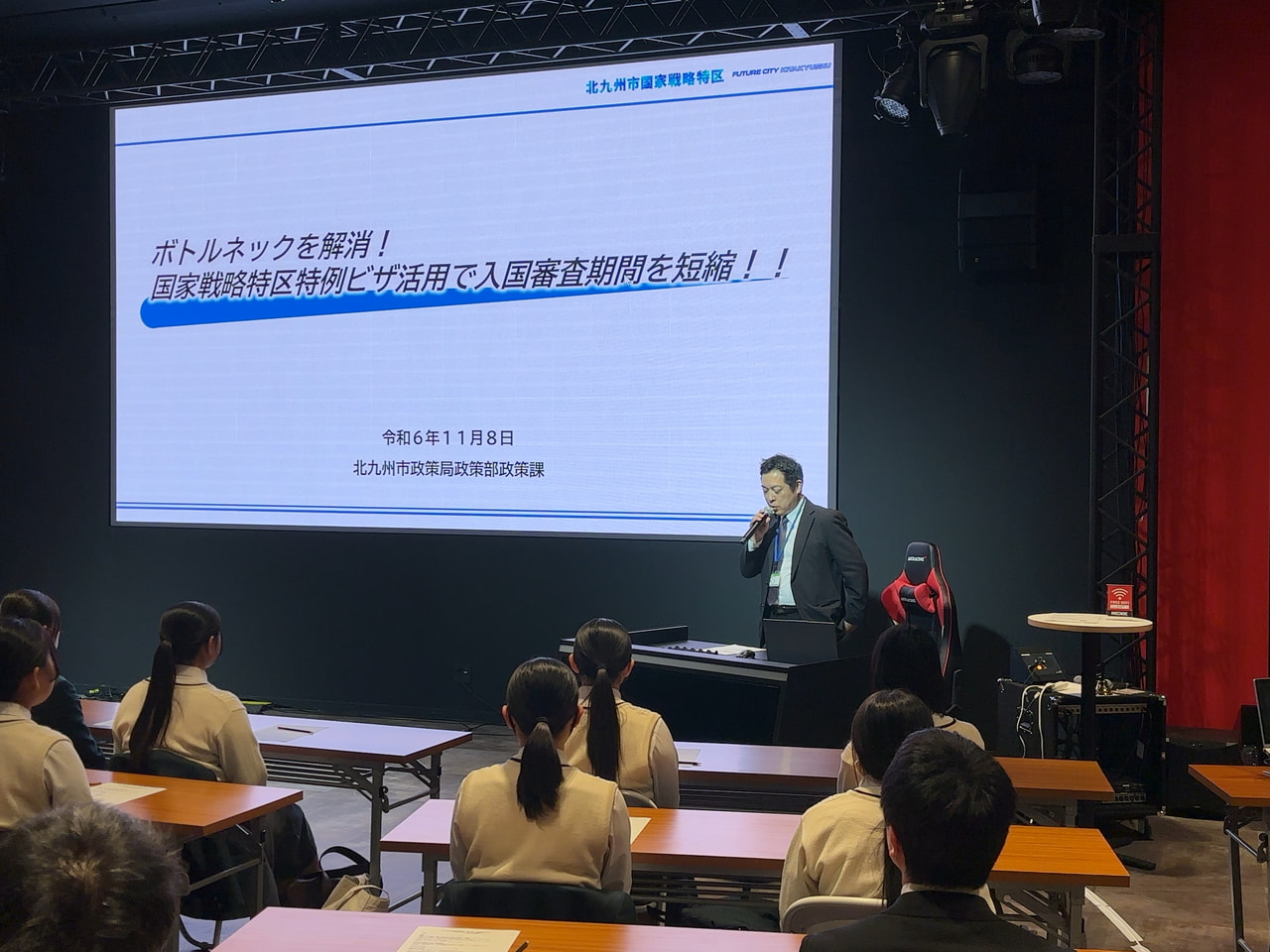 令和６年度 北九州市国家戦略特区・テレワーク推進セミナーを開催しました！