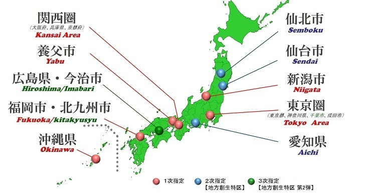 国家戦略特区の指定区域